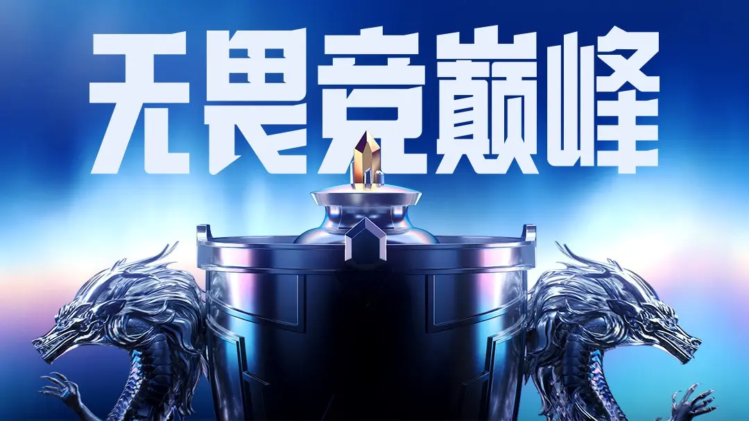 但今年情况, 先选边权