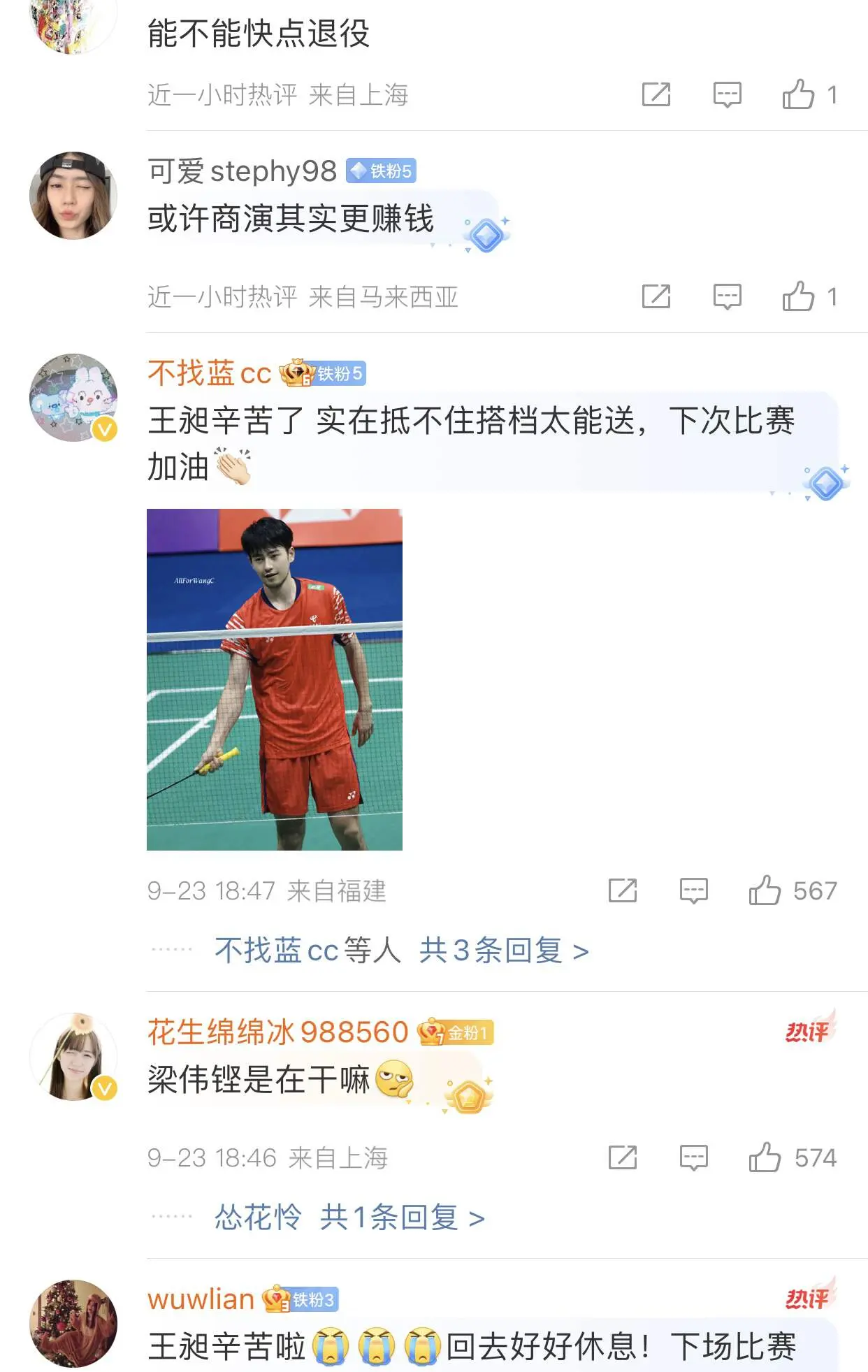 amp, 陈柏阳和刘, 国队夺得期