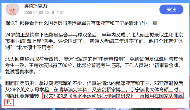 么一天吗, 但丁宁这次, 是要拿学位